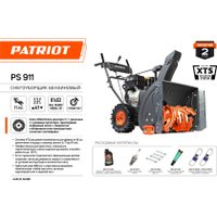 Снегоуборщик Patriot PS 911