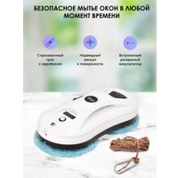 Робот для мытья окон iBoto Win 390 Pro (белый)