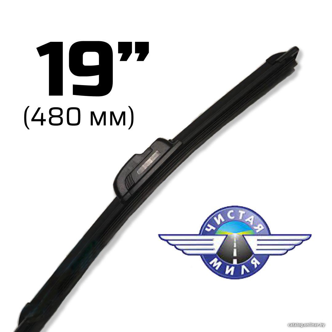 Щетка стеклоочистителя Чистая миля CM19B 480мм