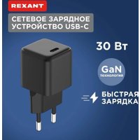 Сетевое зарядное Rexant 18-2205