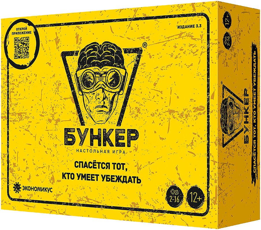 Карточная игра Экономикус Бункер 3.3