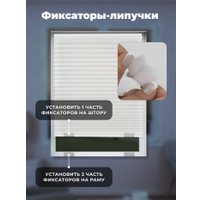 Плиссе Sundays Home 210-01 Самоклеящаяся 60х220 (белый)