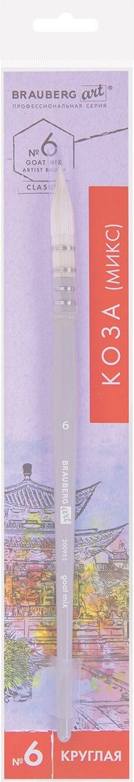 

Кисть для рисования BRAUBERG Art Classic Коза №6 200955 (круглая)
