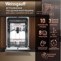 Встраиваемая посудомоечная машина Weissgauff BDW 4508 D Autoopen Infolight в Гомеле