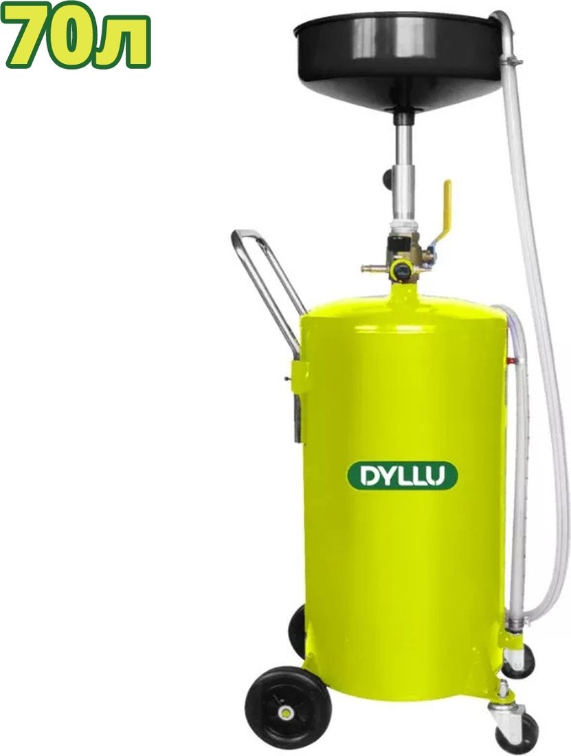 Установка для слива отработанного масла Dyllu DTKD1A07
