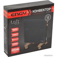 Конвектор Engy EN-1000 Loft