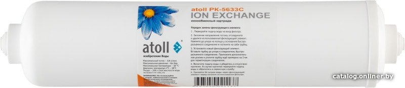 Картридж Atoll PK-5633C