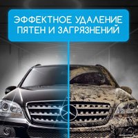  Defender Aвтошампунь Basic 5л