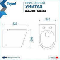 Унитаз приставной Teymi Helmi HD T40108