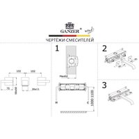 Смеситель Ganzer GZ01144