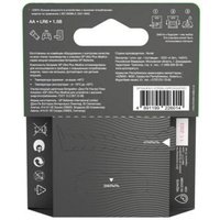 Батарейка GP Ultra Plus Alkaline G-Tech AA/LR6 15AUPA21-2CRSB4