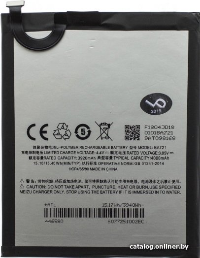 Аккумулятор для телефона Копия MEIZU BA721