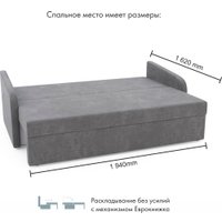 Диван Mio Tesoro Bruno (Nuvola 86) в Бресте
