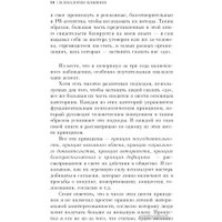 Книга издательства Эксмо. Психология влияния. Как научиться убеждать (Чалдини Р.)