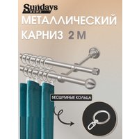 Карниз для штор Sundays Home Снитч 16мм+16мм двухрядный (сатин, 2м)