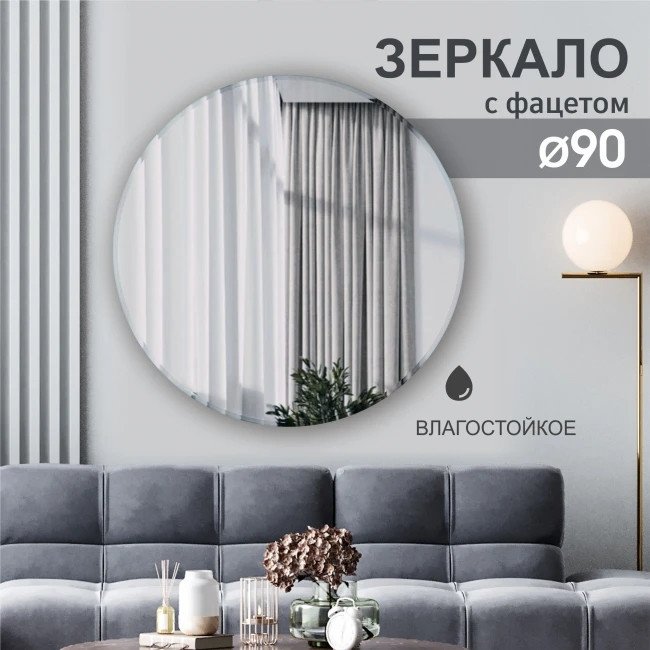 Зеркало Алмаз-Люкс 8с-С/068
