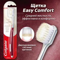 Зубная щетка Colgate Easy Comfort (1 шт)