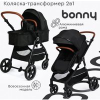 Универсальная коляска Tomix Bonny 619A (jet black)