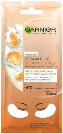 

Garnier Тканевые патчи для глаз Увлажнение 6 г