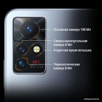 Телефон Infinix Zero X Pro 8GB/128GB (серебристый)