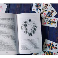 Книга издательства Эксмо. Гадание на игральных картах. Как предсказывать будущее на колоде из 36 карт (Анна Огински)