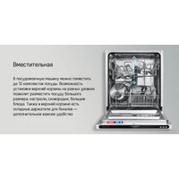 Встраиваемая посудомоечная машина MAUNFELD MLP4529A01 Light Beam