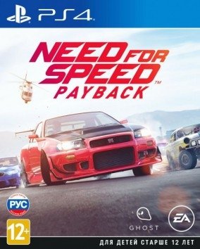 

Need for Speed Payback для PlayStation 4