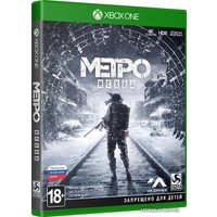  Метро: Исход для Xbox One