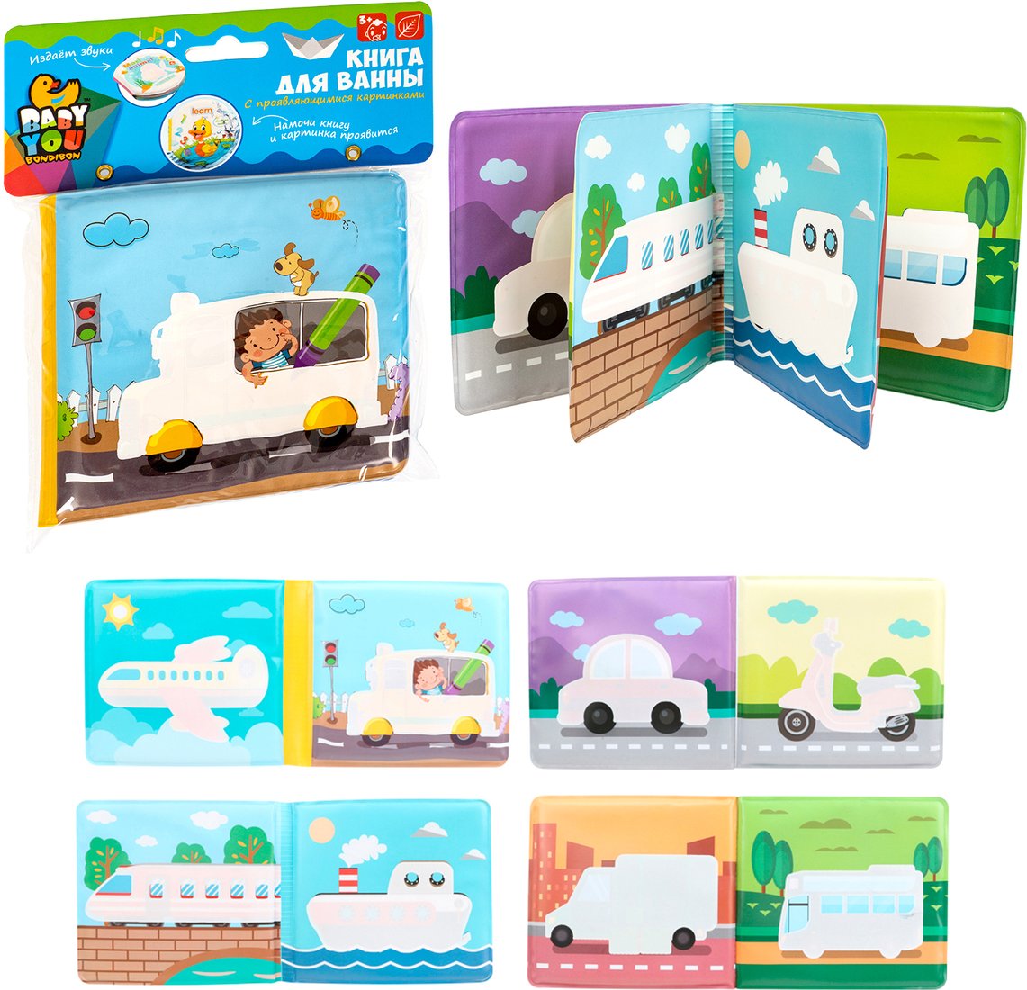 

Игрушка для ванной Bondibon Baby You Транспорт ВВ5658