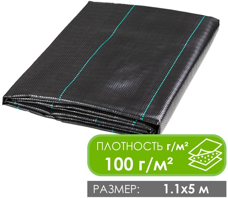 

Укрывной материал GreenTerra Агроткань от сорняков 1.1х5м (100 г/м2, черный) UV