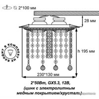 Точечный светильник Novotech Grape 370019