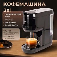 Капсульная кофеварка Oulemei OLM-KFX006