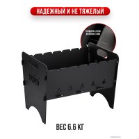 Разборный мангал Progrill Мини