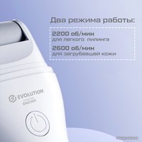 Электрическая роликовая пилка Evolution powered by Enchen ROCK