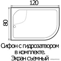 Душевая кабина River Temza 120/80/46 L ТН