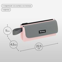 Пенал Berlingo Flamingo BR-PM-090504