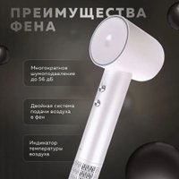 Фен KaringBee HC01 (белый)