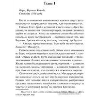 Книга издательства АСТ. Возвращение повесы 9785171366032 (Беверли Дж.)