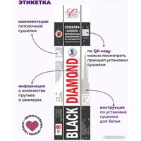 Сушилка для белья Comfort Alumin Group Потолочная 5 прутьев Black Diamond 200 см (алюминий)