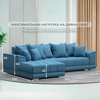 Угловой диван Лига диванов НордСтар левый 123502L (рогожка амур голубой)