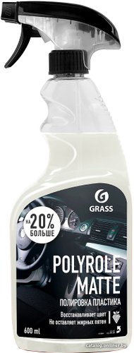 Grass Полироль пластика матовый Polyrole Matte (виноград) 600мл 110394
