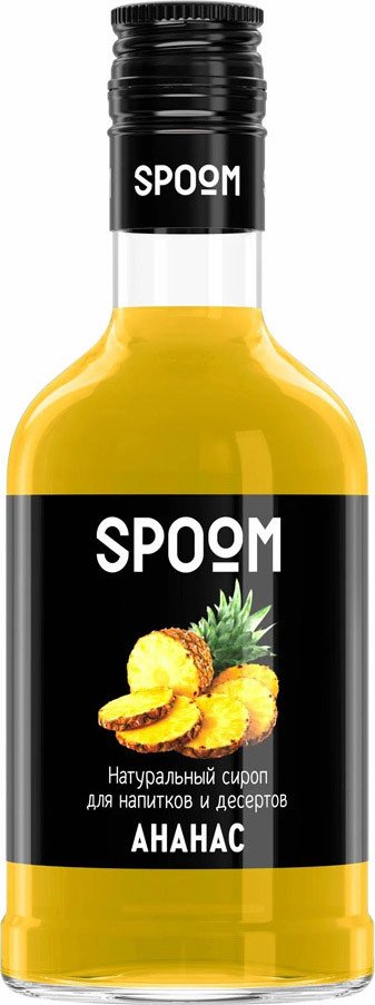 

Сироп Spoom Ананас 0.25л