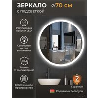  eMZe Led Front D70 LED.70.70.FRONT.4K (c фронтальной подсветкой)