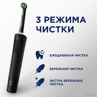 Электрическая зубная щетка Oral-B Vitality Pro D103.413.3 Cross Action Protect X Clean Black 8700216214070 (черный)