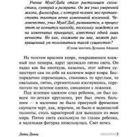 Книга издательства АСТ. Дети Дюны (Герберт Ф.)