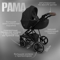 Универсальная коляска Bubago Savella 3в1 BG 199-1 (черный)