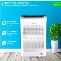 Очиститель воздуха Harper KC-31 в Борисове