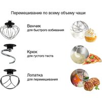 Планетарный миксер Oursson SM7301/RD
