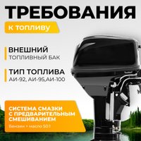 Лодочный мотор BarrakuDA HD9.8FHS в Витебске
