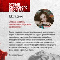 Книга издательства Эксмо. Профайлер (Лэй Ми)